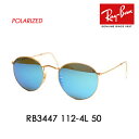 【正規品販売店】レイバン ラウンド サングラス RB3447 112/4L 50 Ray-Ban レイバン純正レンズ対応 伊達メガネ 眼鏡 ROUND