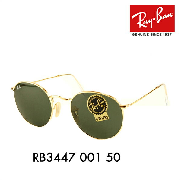 【正規品販売店】レイバン サングラス RB3447 001 50 Ray-Ban レイバン純正レンズ対応 伊達メガネ 眼鏡 ROUND ラウンド