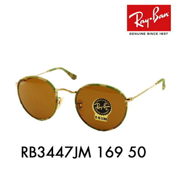 【オススメ価格】レイバン サングラス RB3447JM 169 50 Ray-Ban レイバン純正レンズ対応 伊達メガネ 眼鏡 ROUND METAL（M） ラウンドメタル