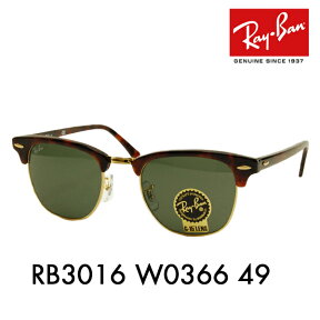 【正規品販売店】レイバン クラブマスター サングラス RB3016 W0366 49 Ray-Ban レイバン純正レンズ対応 CLUBMASTER