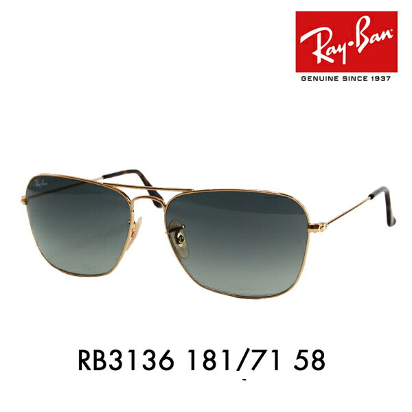 【正規(guī)品販売店】レイバン キャラバン サングラス RB3136 181/71 58 Ray-Ban レイバン純正レンズ対応 伊達(dá)メガネ 眼鏡 CARAVAN
