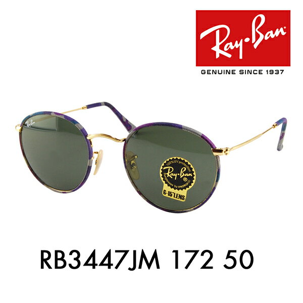 【オススメ価格】レイバン サングラス RB3447JM 172 50 Ray-Ban レイバン純正レンズ対応 伊達メガネ 眼鏡 ROUND METAL（M） ラウンドメタル