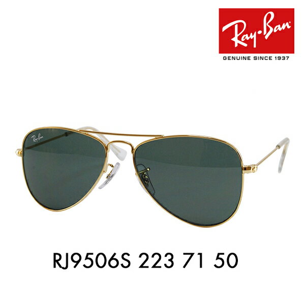 レイバン サングラス RJ9506S 223/71 50 Ray-Ban 伊達メガネ 眼鏡 子供用 アビエーター ジュニア キッズ