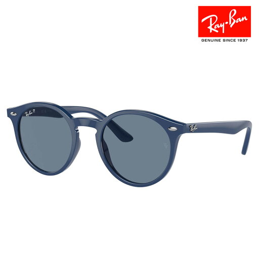 【正規品販売店】レイバン サングラス RJ9064S 71612V 44 Ray-Ban 伊達メガネ 眼鏡 子供用 ボストン キッズ ジュニア 紫外線対策 子供 男の子 女の子 【正規品販売店】レイバン サングラス RJ9064S 71612V 44 Ray-Ban 伊達メガネ 眼鏡 子供用 ボストン キッズ ジュニア 紫外線対策 子供 男の子 女の子