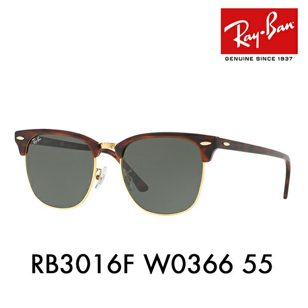 【正規品販売店】レイバン クラブマスター サングラス RB3016F W0366 55 Ray-Ban レイバン純正レンズ対応 CLUBMASTER フルフィット 伊達メガネ 眼鏡