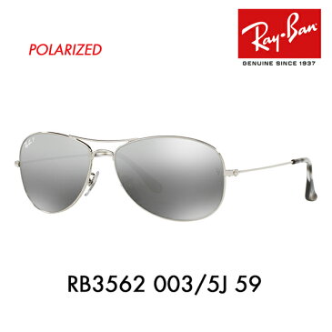 【店内最大ポイント20倍 〜2/7 9:59】レイバン サングラス RB3562 003/5J 59 Ray-Ban ティアドロップ 偏光 ダブルブリッジ