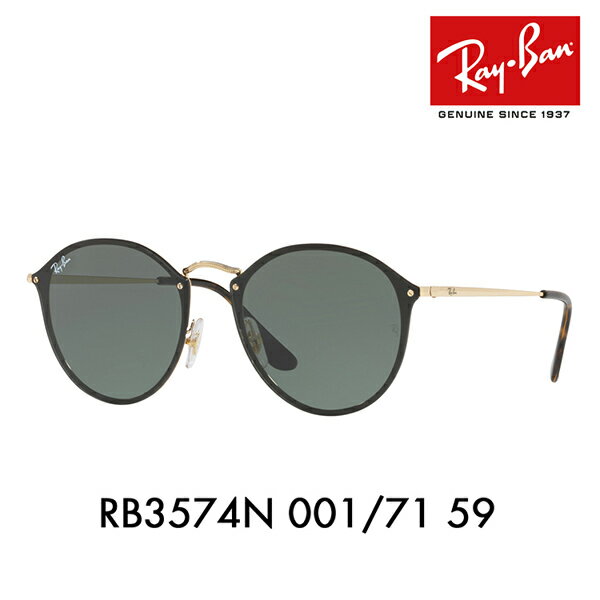 レイバン サングラス ブレイズ RB3574N 001/71 59 Ray-Ban ラウンド フラットレンズ BLAZE ROUND HIGHSTREET 伊達メガネ 眼鏡