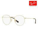 【正規品販売店】度なし1.55レンズ交換+0円 レイバン メガネ フレーム RX3447V 2500 50 53 Ray-Ban レイバン純正レンズ対応 ROUND ラウンド クラシック(4)