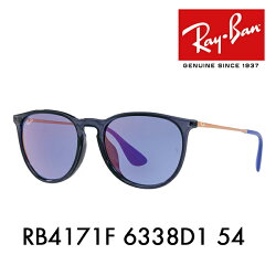 レイバン エリカ サングラス Rb4171f 6338d1 54 Ray Ban ライトカラーレンズ フルフィット Erika Light Color Lens 伊達メガネ 眼鏡 What S Up ワッツアップ レイバン正規商品販売店 送料無料 フレームカラー トランスペアレントブルー レンズカラー ダーク レイバン エリカ サングラス Rb4171f 6338d1 54 Ray Ban ライトカラーレンズ フルフィット Erika Light Color Lens 伊達メガネ 眼鏡 What S Up ワッツアップ レイバン正規商品販売店 送料無料 フレームカラー トランスペアレントブルー レンズカラー ダーク