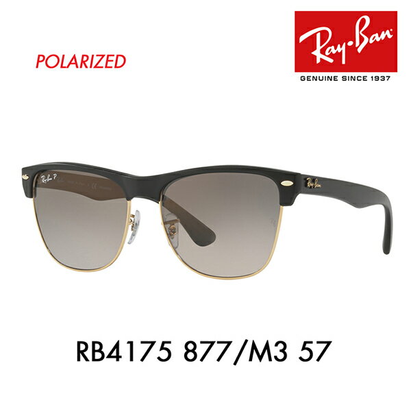 レイバン サングラス RB4175 877/M3 57 Ray-Ban レイバン純正レンズ対応 CLUBMASTER OVERSIZED クラブマスターオーバーサイズド 偏光