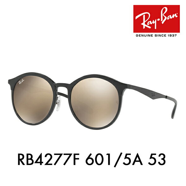 53 オンラインレイバン Ray Ban サングラス レイバン正規商品販売店 601 5a エマ Emma レイバン 伊達メガネ 送料無料 フルフィット Rb4277f ラウンド レンズカラー ライトブラウンミラーゴールド Up ワッツアップ 眼鏡 What S フレームカラー ブラック 53 オンラインレイバン Ray Ban サングラス レイバン正規商品販売店 601 5a エマ Emma レイバン 伊達メガネ 送料無料 フルフィット Rb4277f ラウンド レンズカラー ライトブラウンミラーゴールド Up ワッツアップ 眼鏡 What S フレームカラー ブラック