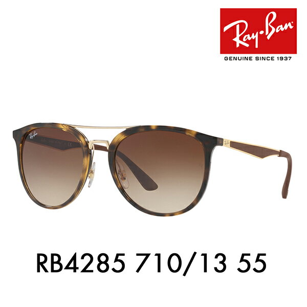 【正規品販売店】レイバン サングラス RB4285 710/13 55 Ray-Ban レイバン純正レンズ対応 ダブルブリッジ ラウンド