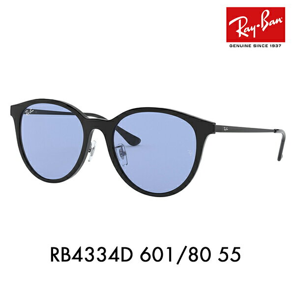 レイバン サングラス RB4334D 601/80 55 Ray-Ban レイバン純正レンズ対応 WASHED LENSES ウォッシュドレンズ セル ボストン アジアンフィット アジアンモデル 伊達メガネ 眼鏡