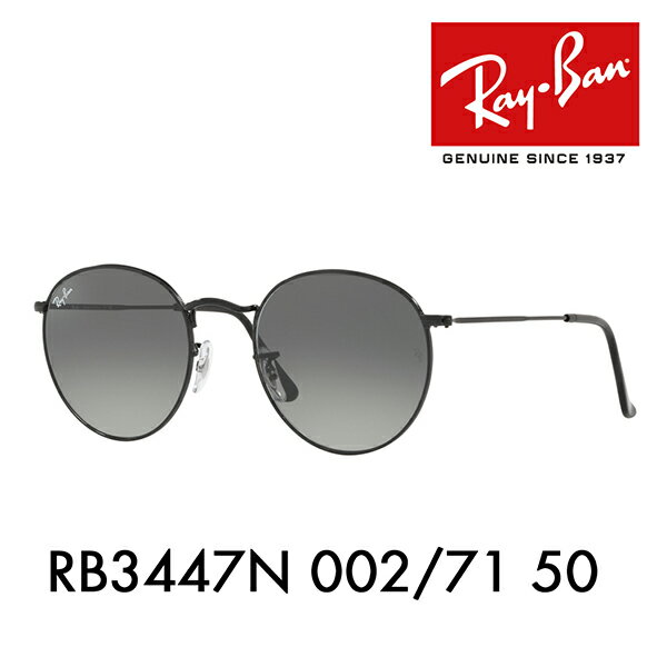 【正規品販売店】レイバン ラウンドメタル サングラス RB3447N 002/71 50 Ray-Ban フラット レンズ アイコン ROUND FLAT METAL ICONS 伊達メガネ 眼鏡