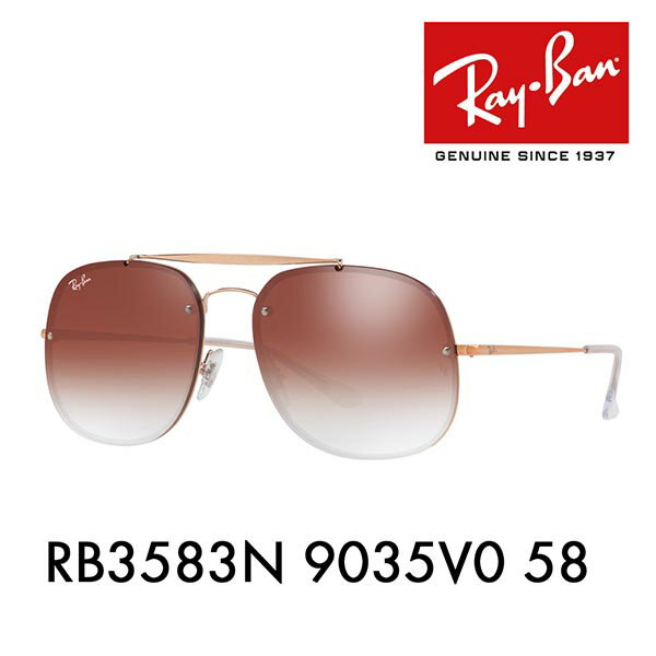 【オススメ価格】レイバン サングラス ブレイズ RB3583N 9035V0 58 Ray-Ban ジェネラル フラットレンズ BLAZE GENERAL HIGHSTREET 伊達メガネ 眼鏡