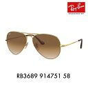 【正規品販売店】レイバン サングラス RB3689 914751 58 Ray-Ban レイバン純正レンズ対応 アビエイター AVIATORクラシックメタル AVIATOR METAL II ツーブリッジ 伊達メガネ 眼鏡