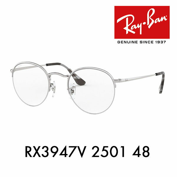 度なし1.55レンズ交換+0円 レイバン メガネ フレーム RX3947V 2501 48 Ray-Ban レイバン純正レンズ対応 ナイロール ラウンド クラシック