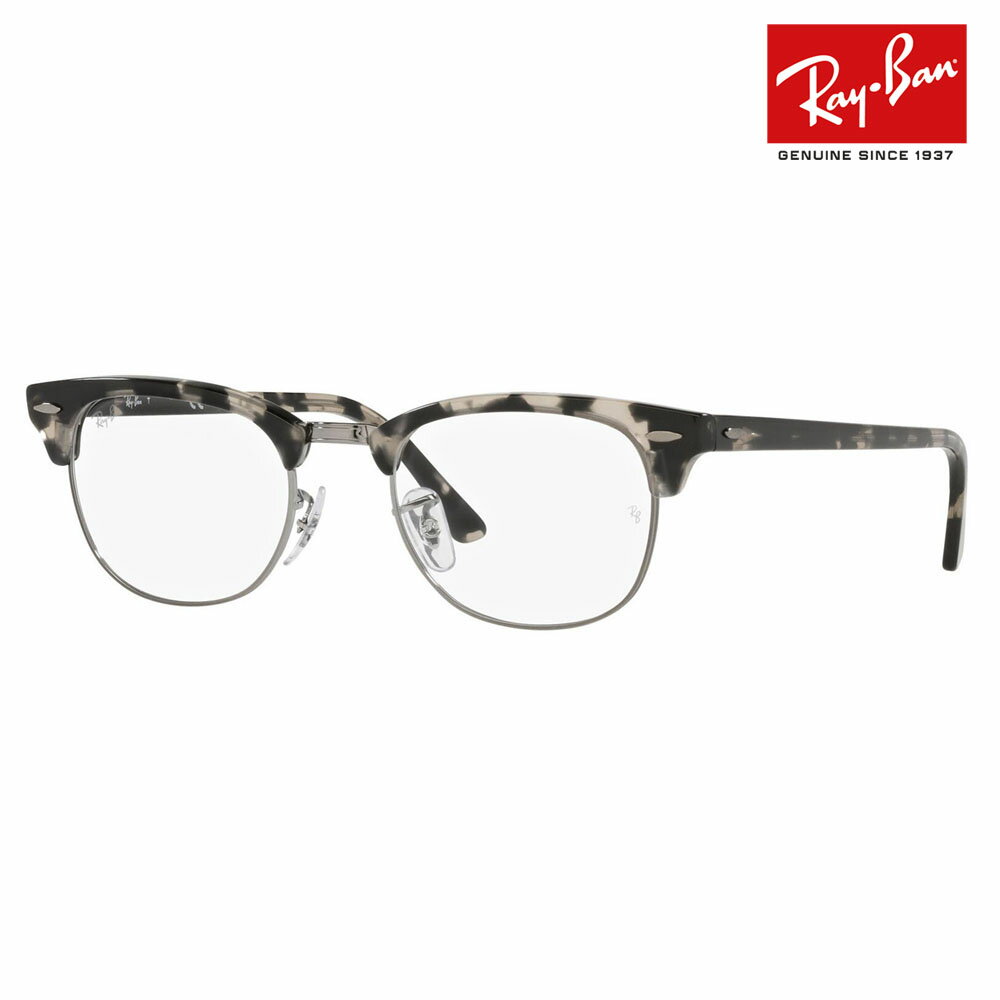 【正規品販売店】度なし1.55レンズ交換+0円 レイバン メガネ フレーム RX5154 8117 49 51 Ray-Ban レイバン純正レンズ対応 CLUBMASTER クラブマスター メタル サーモント ブロー 伊達メガネ 眼鏡