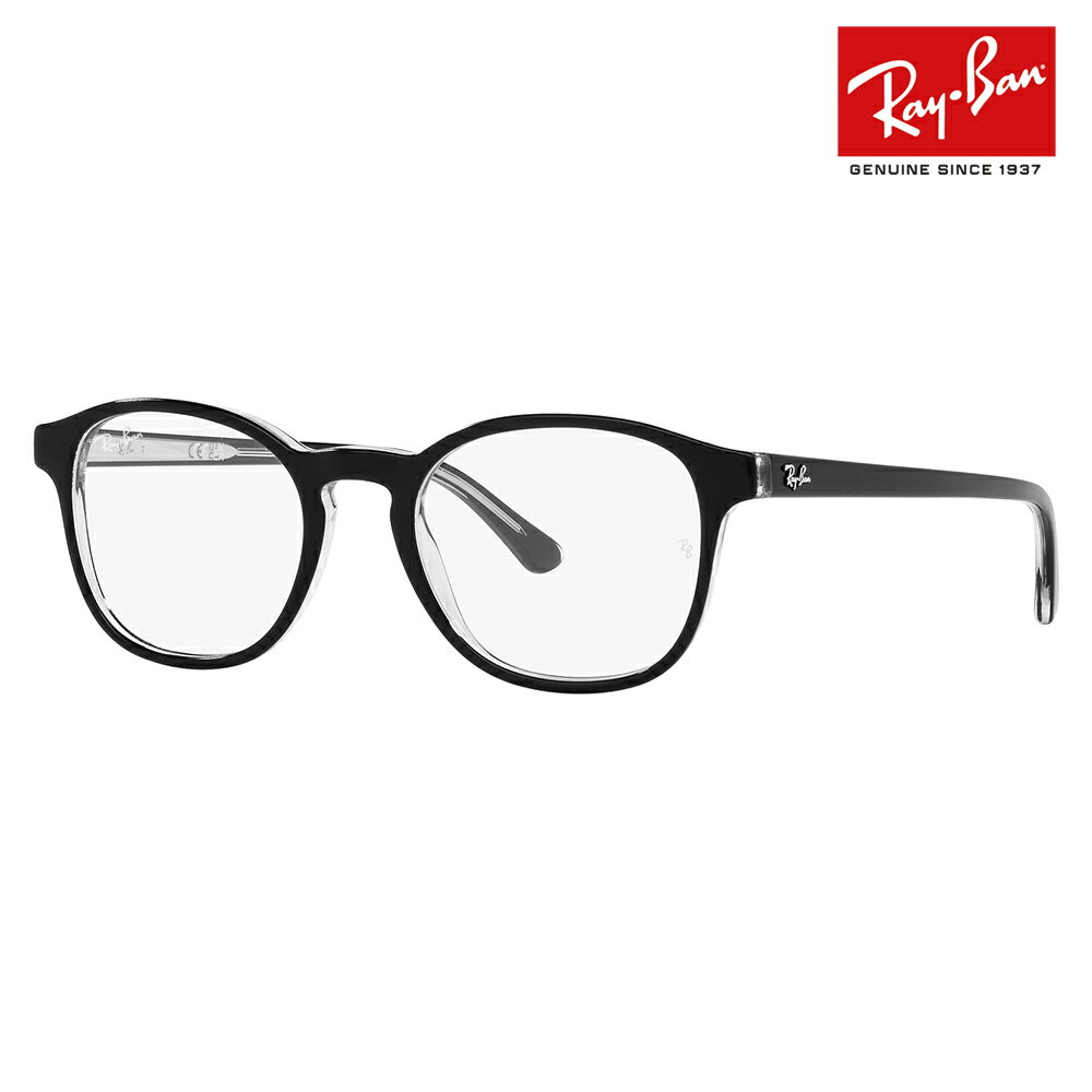 【正規品販売店】度なし1.55レンズ交換+0円 レイバン メガネ フレーム RX5417F 2034 50 52 Ray-Ban レイバン純正レンズ対応 ウェリントン フルフィットモデル 伊達眼鏡 メガネ メンズ レディース