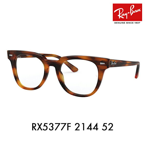 【アウトレット】度なし1.55レンズ交換+0円 レイバン メガネ フレーム RX5377F 2144 52 Ray-Ban メテオール クラシック METEOR CLASSIC
