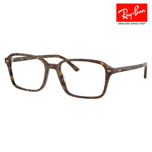 【正規品販売店】度なし1.55レンズ交換+0円 レイバン メガネ フレーム RX5431F 8395 54 Ray-Ban レイバン純正レンズ対応 RAIMOND レイモンド スクエア フルフィットモデル セル ユニセックス 【正規品販売店】度なし1.55レンズ交換+0円 レイバン メガネ フレーム RX5431F 8395 54 Ray-Ban レイバン純正レンズ対応 RAIMOND レイモンド スクエア フルフィットモデル セル ユニセックス