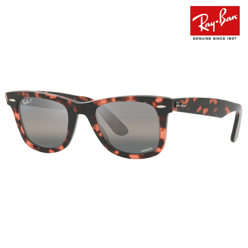 レイバンサングラス RB2140F 1334G3 52 Ray-Ban レイバン純正レンズ対応 ORIGINAL WAYFARER ウェイファーラー フルフィットモデル 偏光 クロマンス CHROMANCE 伊達メガネ 眼鏡