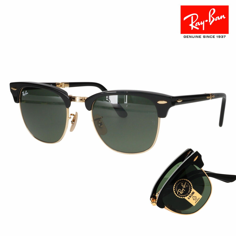 【正規品販売店】レイバン クラブマスター サングラス RB2176 901 51 Ray-Ban レイバン純正レンズ対応 折りたたみ FOLDING CLUBMASTER