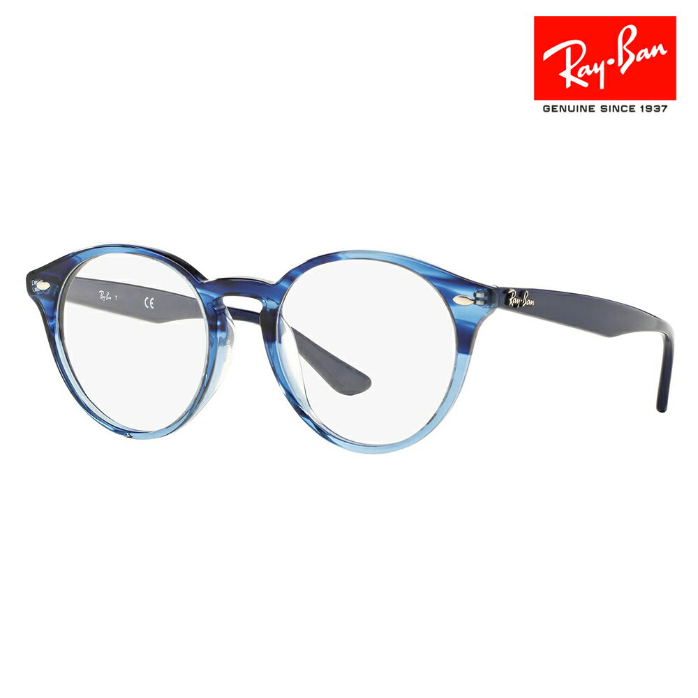 【アウトレット】度なし1.55レンズ交換+0円 レイバン メガネ フレーム RX2180VF 5572 51 Ray-Ban フルフィット ボストン