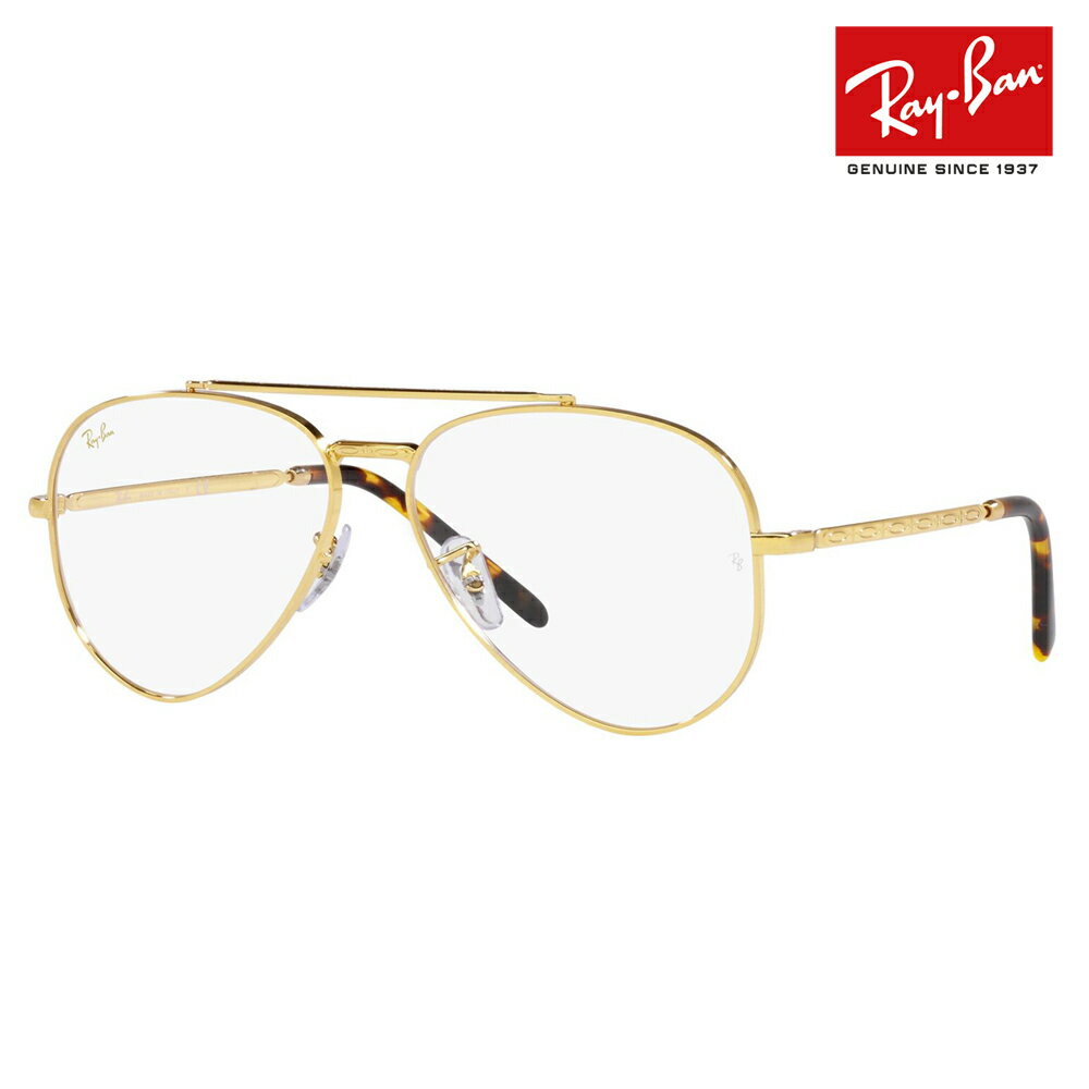 【正規品販売店】度なし1.55レンズ交換 0円 レイバン メガネ フレーム RX3625V 3086 55 58 Ray-Ban レイバン純正レンズ対応 NEW AVIATOR ニューアビエーター ティアドロップ ダブルブリッジ 伊達眼鏡 メガネ メンズ レディース