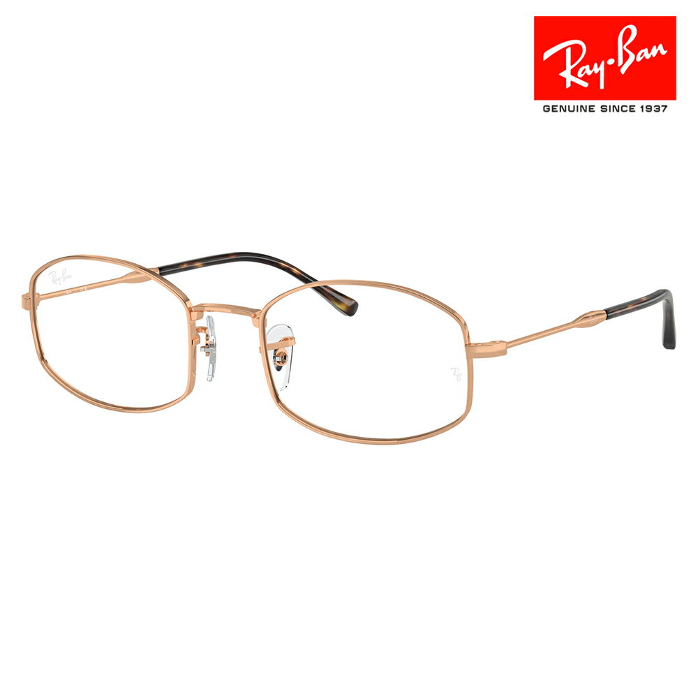 【正規品販売店】度なし1.55レンズ交換+0円 レイバン メガネ フレーム RX6510 3094 50 52 Ray-Ban レイバン純正レンズ対応 スクエア メタル ユニセックス 伊達メガネ 眼鏡