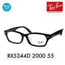 【正規品販売店】レイバン メガネ フレーム ブルーライトカットレンズセット RX5344D 2000 55 Ray-Ban アジアンデザインモデル PCメガネ 度付き対応可