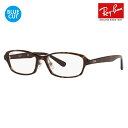 【正規品販売店】レイバン メガネ フレーム ブルーライトカットレンズセット RX5385D 2012 55 Ray-Ban ジャパンモデル エントリーモデル ス...