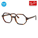 【アウトレット】レイバン メガネ フレーム ブルーライトカットレンズセット RX5472 2144 52 54 Ray-Ban ブリット BRITT セル オク...