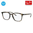 【アウトレット】レイバン メガネ フレーム ブルーライトカットレンズセット RX7185F 2012 54 Ray-Ban セル ウエリントン フルフィットモデル PCメガネ 度付き対応可(4)
