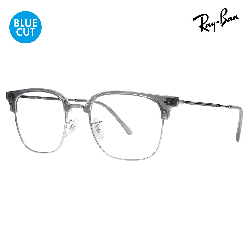 【正規品販売店】レイバン メガネ フレーム ブルーライトカットレンズセット RX7216F 8470 53 Ray-Ban NEW CLUBMASTER ニュークラブマスター メタル PCメガネ 度付き対応可