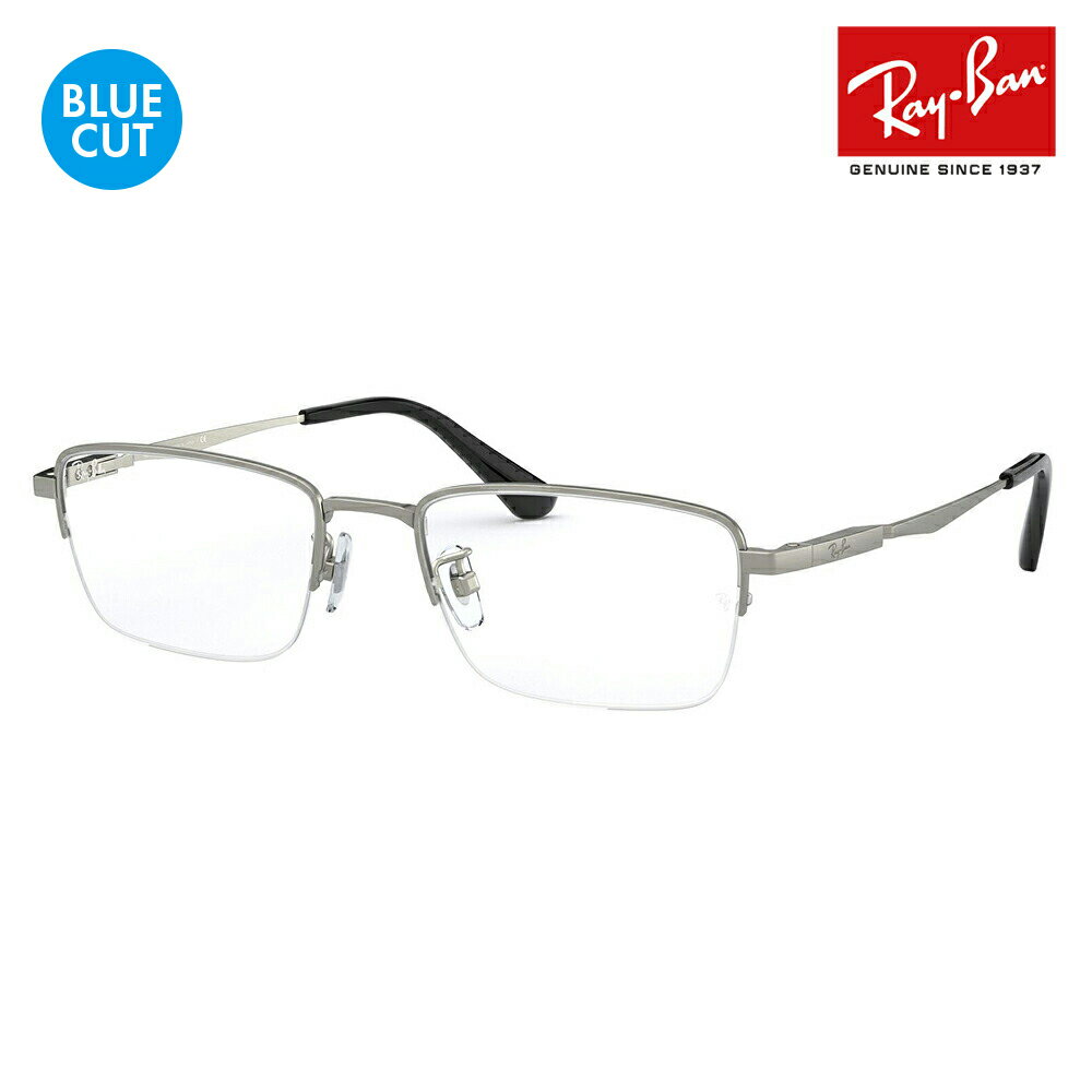 【アウトレット】レイバン メガネ フレーム ブルーライトカットレンズセット RX8763D 1000 54 Ray-Ban チタン スクエア アジアンデザインモデル ナイロール ハーフリム PCメガネ 度付き対応可