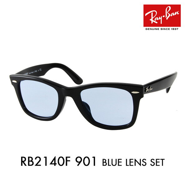 դбġۥ쥤Х ե顼 󥰥饹 ꥸʥ֥롼󥺥å RB2140F 901 52 54 Ray-Ban WAYFARER եեå 饤ȥ顼 901/64 90164