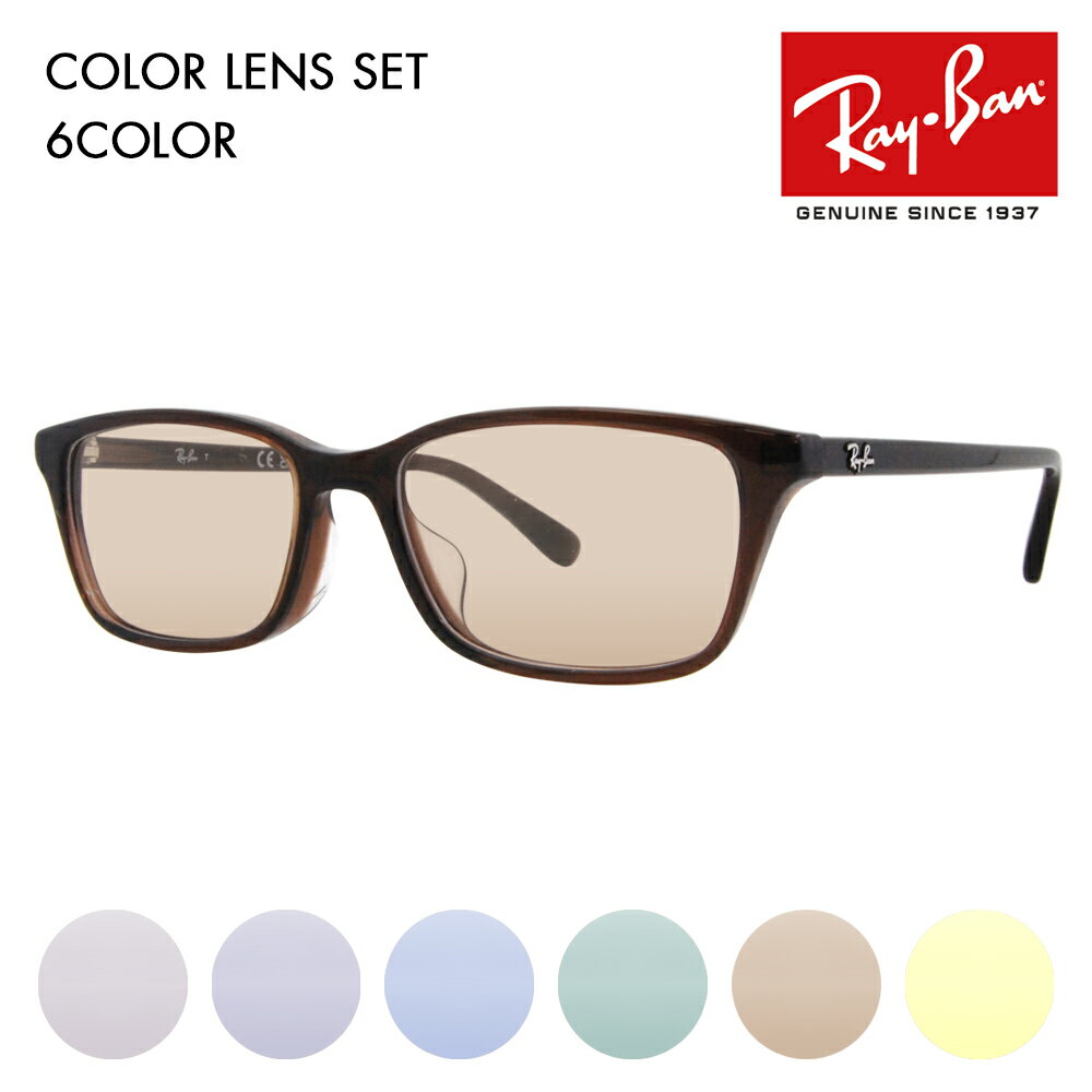 【アウトレット】レイバン メガネ フレーム サングラス カラーレンズセット RX5416D 8290 53 Ray-Ban ジャパンコレクション ジャパンモデル エントリーモデル スクエア セル 眼鏡 伊達メガネ