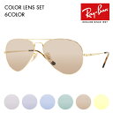 yKi̔XzCo Kl t[ TOX J[YZbg RX6489 2500 55 58 Ray-Ban ArG[^[ eBAhbv _uubW Aviator