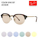 【正規品販売店】レイバン メガネ フレーム サングラス カラーレンズセット RX7229 2012 51 53 Ray-Ban Clubmaster slim クラブマスタースリム ラウンド ボストン クラシック おしゃれ 伊達メガネ 眼鏡