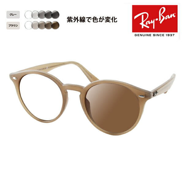 【度付き対応可】レイバン サングラス 調光レンズセット RB2180F 616613 49 Ray-Ban 度付き対応可 ボストン ラウンド フルフィット 伊..