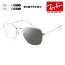 【正規品販売店】レイバン メガネ フレーム サングラス 調光レンズセット RX3857V 2501 51 Ray-Ban ウエリントン FRANK フランク メ...