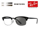 【正規品販売店】レイバン メガネ フレーム サングラス 調光レンズセットRX3916V 2000 50 52 Ray-Ban クラブマスター CLUBMASTER SQUARE OPTICS メタル ブロー スクエア