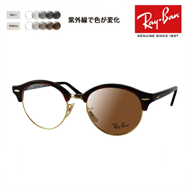 yKi̔XzCo NuEh Kl t[ TOX YZbgRX4246V 2372 49 Ray-Ban CLUBROUND