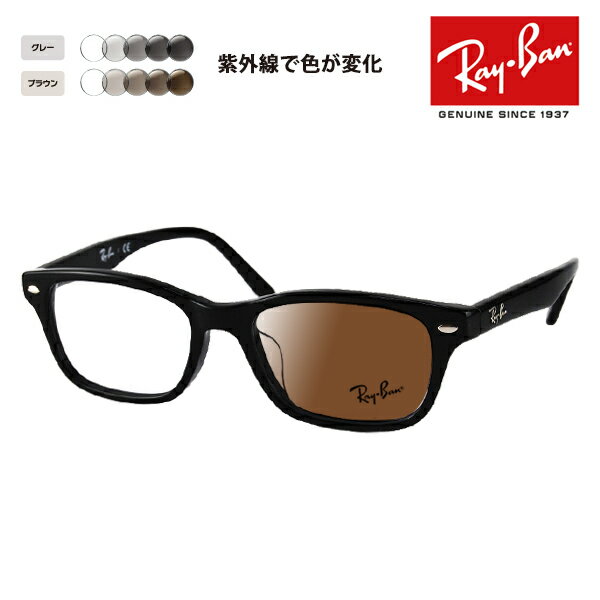 正規品販売店 レイバン メガネ フレーム サングラス 調光レンズセットRX5345D 2000 53 Ray-Ban アジアンフィット