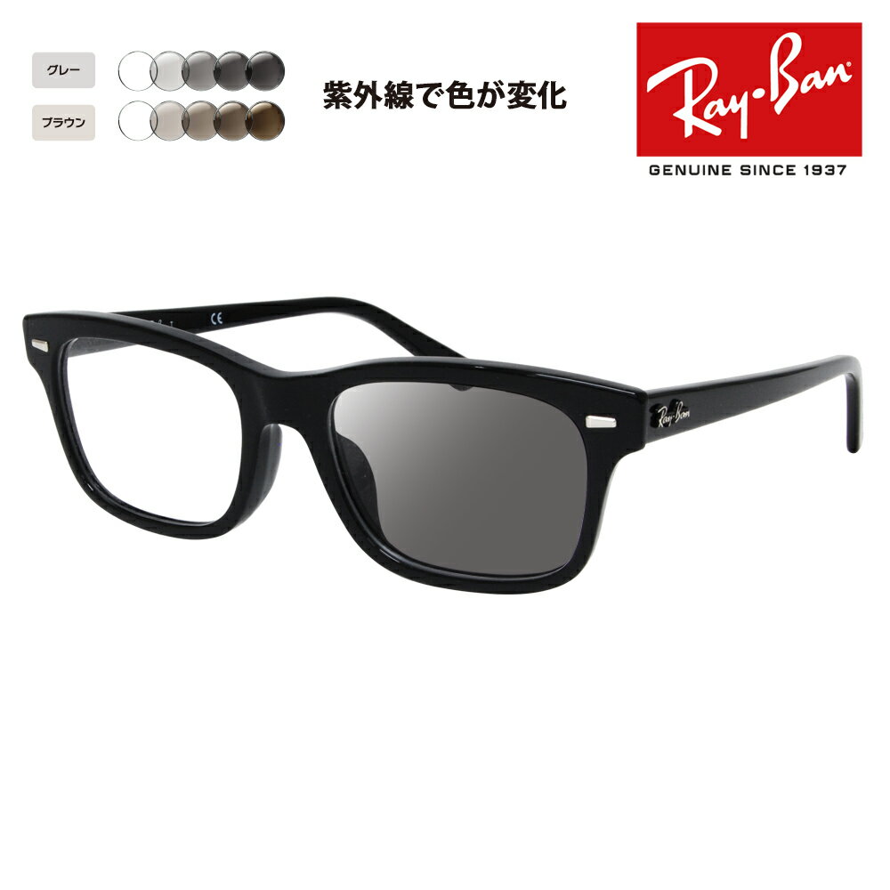 【正規品販売店】レイバン メガネ フレーム サングラス 調光レンズセット RX5383F 2000 54 Ray-Ban ス..