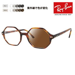 【正規品販売店】レイバン メガネ フレーム 調光レンズセットRX5472 2144 52 Ray-Ban ブリット BRITT セル オクタゴン