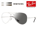 【正規品販売店】レイバン メガネ フレーム 調光レンズセット RX6489 2501 55 58 Ray-Ban アビエーター ティアドロップ ダブルブリッジ ...