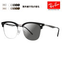【正規品販売店】レイバン メガネ フレーム サングラス 調光レンズセット RX7318D 2000 54 Ray-Ban CLUBMASTER クラブマスター ウェリントン ブロー メタル クラシック アジアンフィット 伊達メガネ 眼鏡(4)