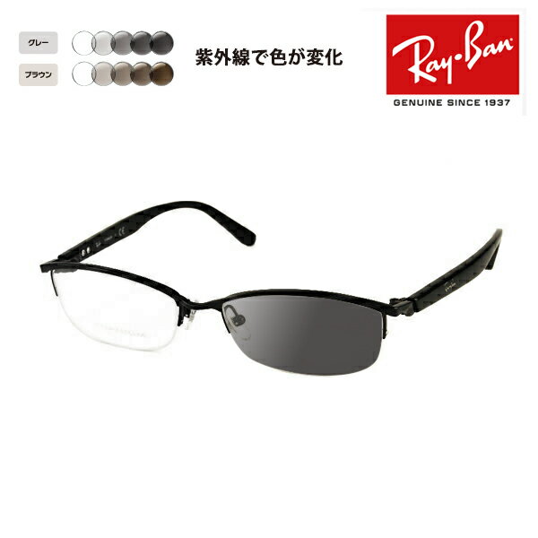 【正規品販売店】レイバン メガネ フレーム サングラス 調光レンズセット RX8731D 1119 55 Ray-Ban